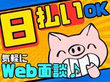 テイケイワークス東京　春日部支店/TWT116-6704-1111のアルバイト写真
